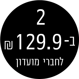2 ב-129.9